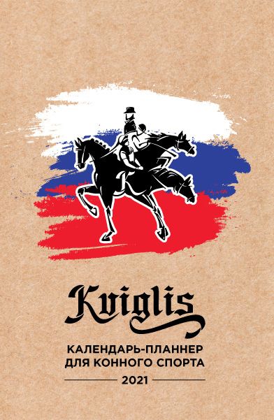 корма для лошадей Kviglis